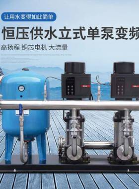 变频恒压供水设备二次加压系统无塔给水稳压成套设备水泵全自动