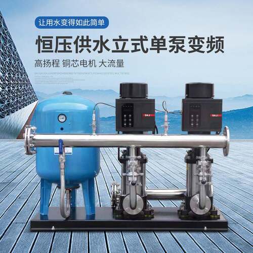 变频恒压供水设备二次加压系统无塔给水稳压成套设备水泵全自动