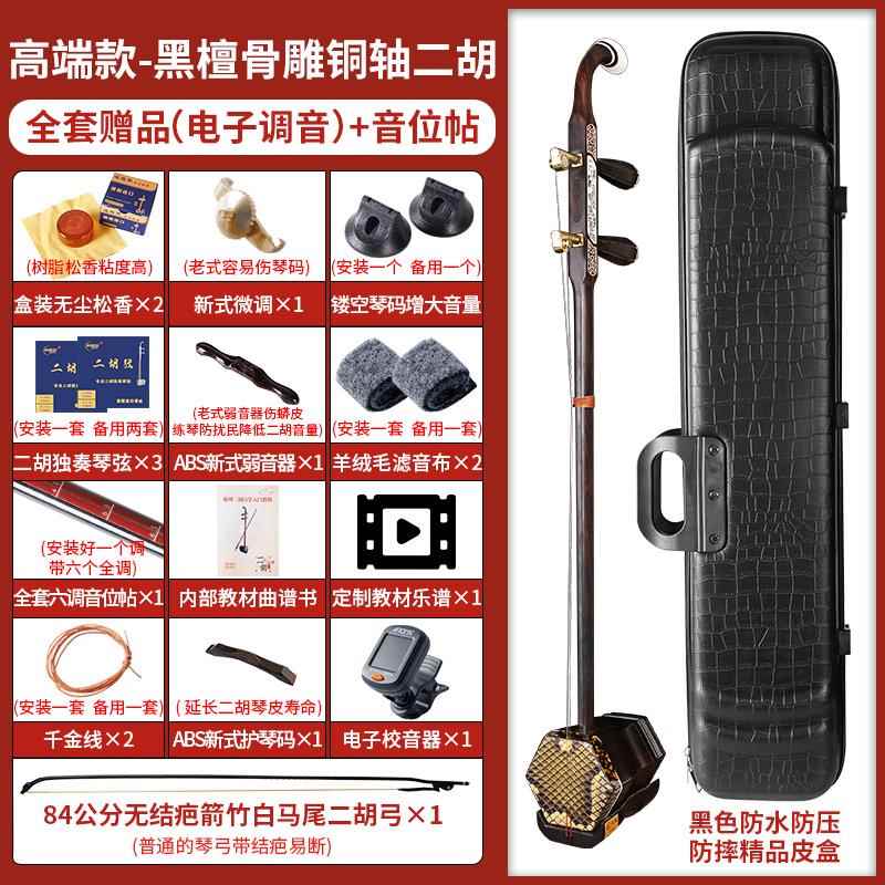 高档韵苏州二胡民族忆胡器乐初学者红木成人演奏入门级二胡琴厂家