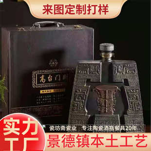 酒坛家用仿青铜器高密封空酒壶酒罐 景德镇陶瓷白酒瓶仿古5斤装