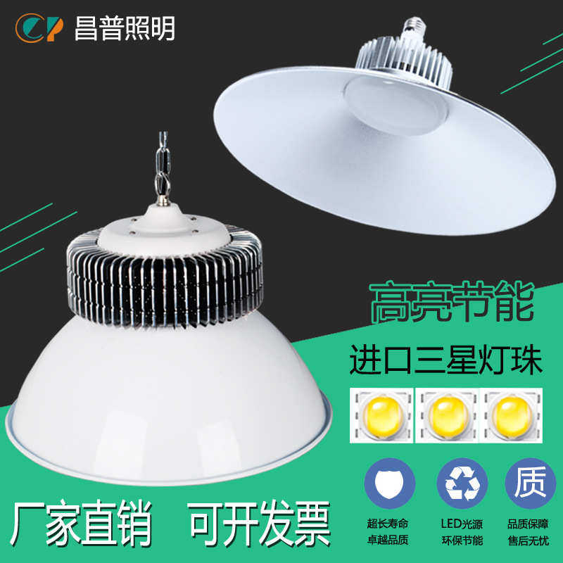 工矿灯LED厂房车间商场照明led灯泡螺口超亮大功率节能灯100W150W