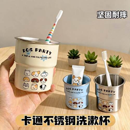 不锈钢阶梯卡通小狗情侣洗漱杯