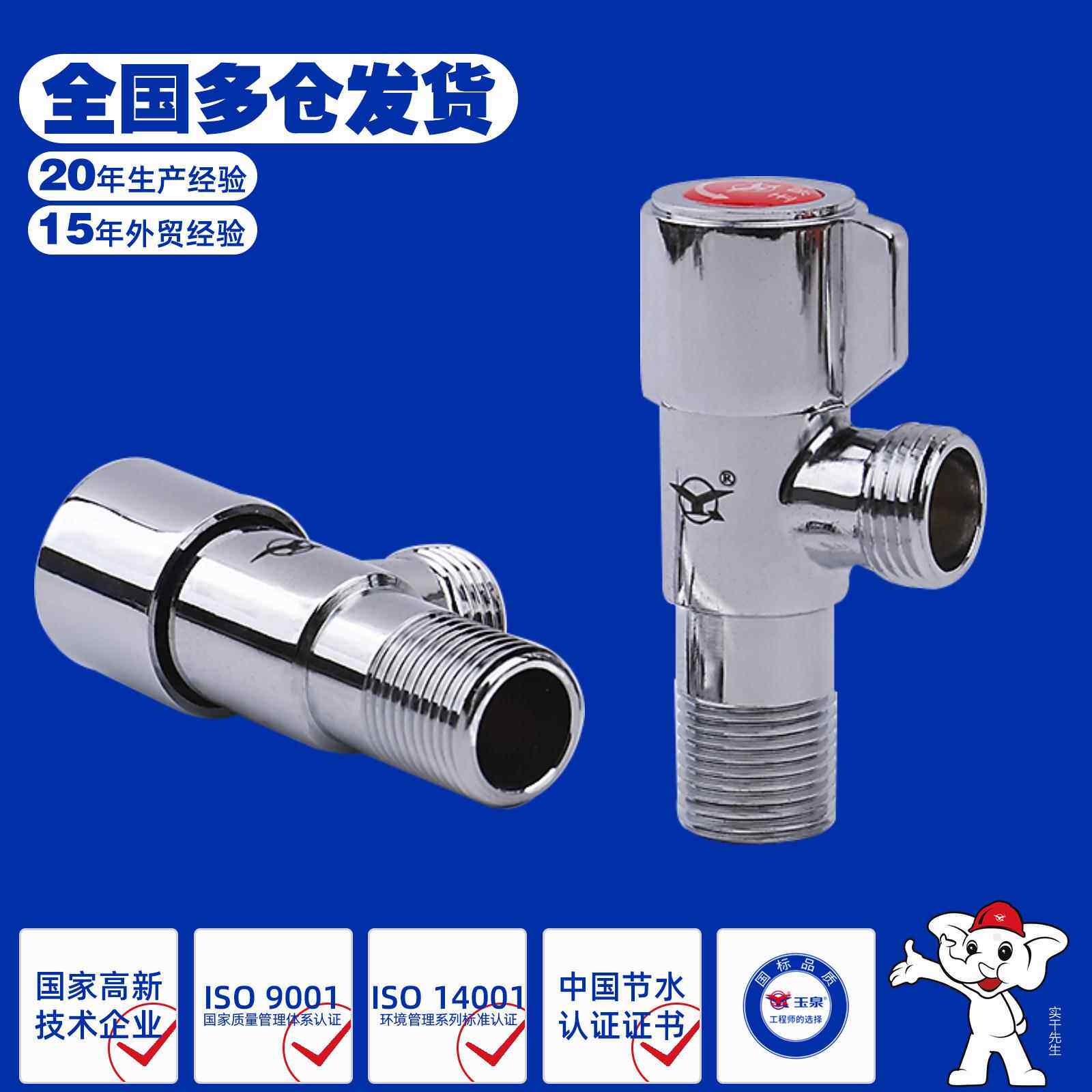 全铜三角阀加厚冷止水阀热水器马桶开关卫浴分水阀配件一进二出