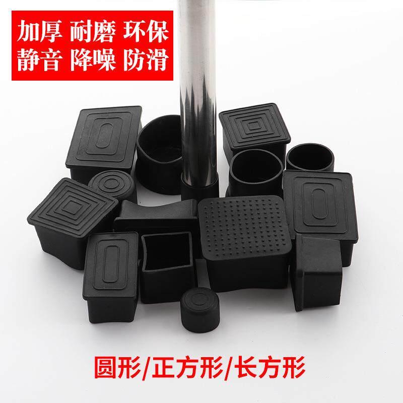 桌椅防滑脚垫椅子脚套静音耐磨保护套凳子桌子加厚腿套方管橡胶套