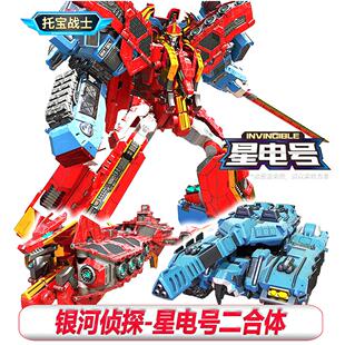 托宝战士银河侦探星电号二合体变形机甲7-10岁小学生儿童奖励玩具