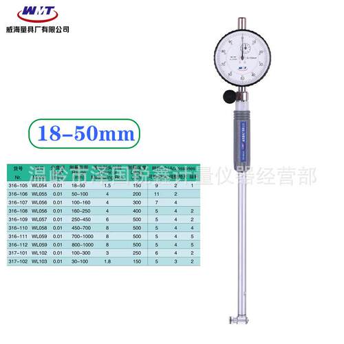 新威量大活动测头内径百分表18-300-700-1050mm大量程内径量缸表