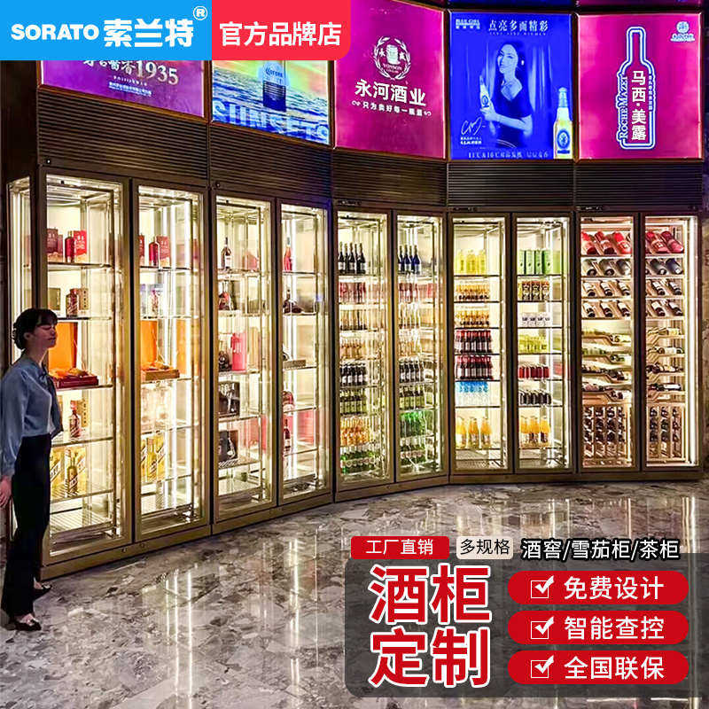 红酒展示柜冷藏柜白酒清酒行商用葡萄酒窖恒湿雪茄柜酒庄恒温酒柜