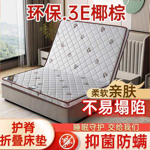 环保椰棕床垫折叠1.8m1.5米不变形偏硬床垫棕榈出租屋经济型