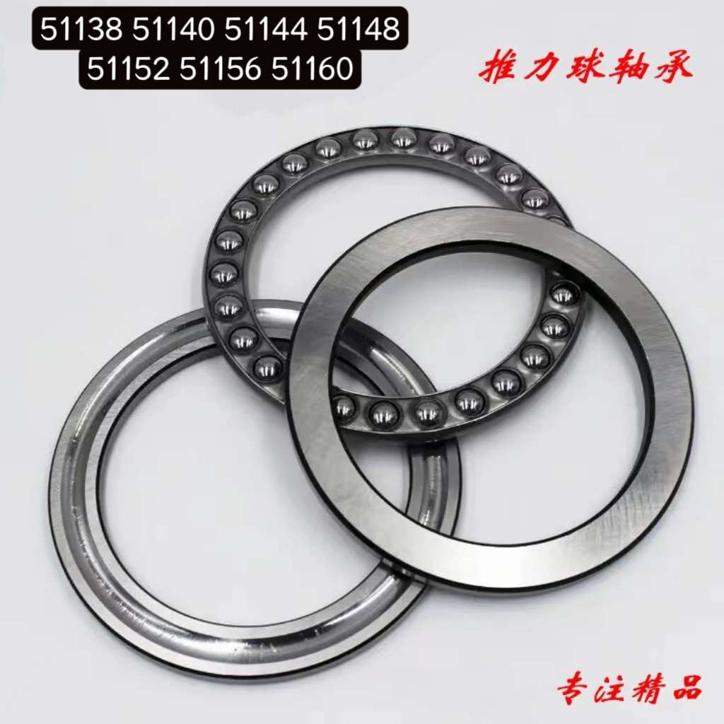 平面推力球压力轴承51138 51140 51144 51148 51152 51156 51160