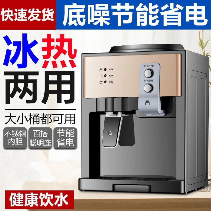 台式饮水机家用小型迷你制冰温热两用办公室宿舍全自动上置水桶