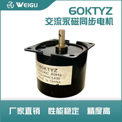 60KTYZ交流永磁同步电机中心出轴齿轮减速电机低转速大扭力电机