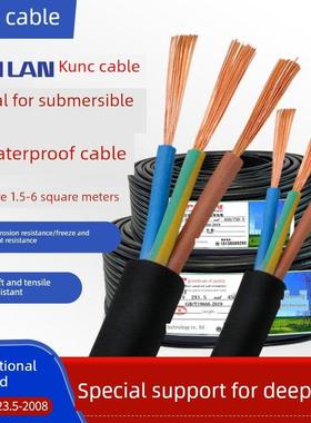 国标JHS潜水泵专用防水电缆线2/3/4/5芯1.5/2.5/4/6平方橡套电线