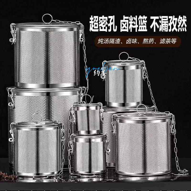 304不锈钢卤料笼煮炖肉调味包卤水蓝煲汤过滤袋大料包桶调香料盒