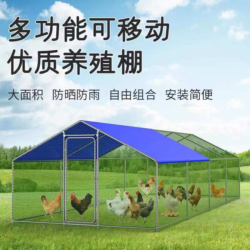 定制户外鸡棚鸡笼养鸡鸽笼家禽大型孔雀挡风遮风挡雨移动养殖棚