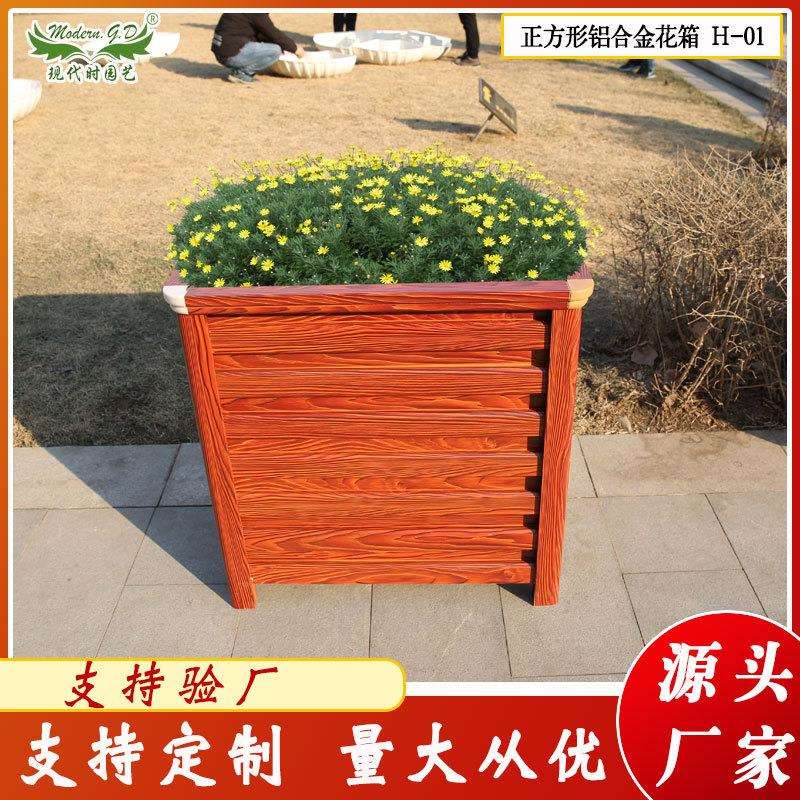 立体绿化铝合金花箱马槽金属花盆道路装饰高低组合仿木纹花箱花钵