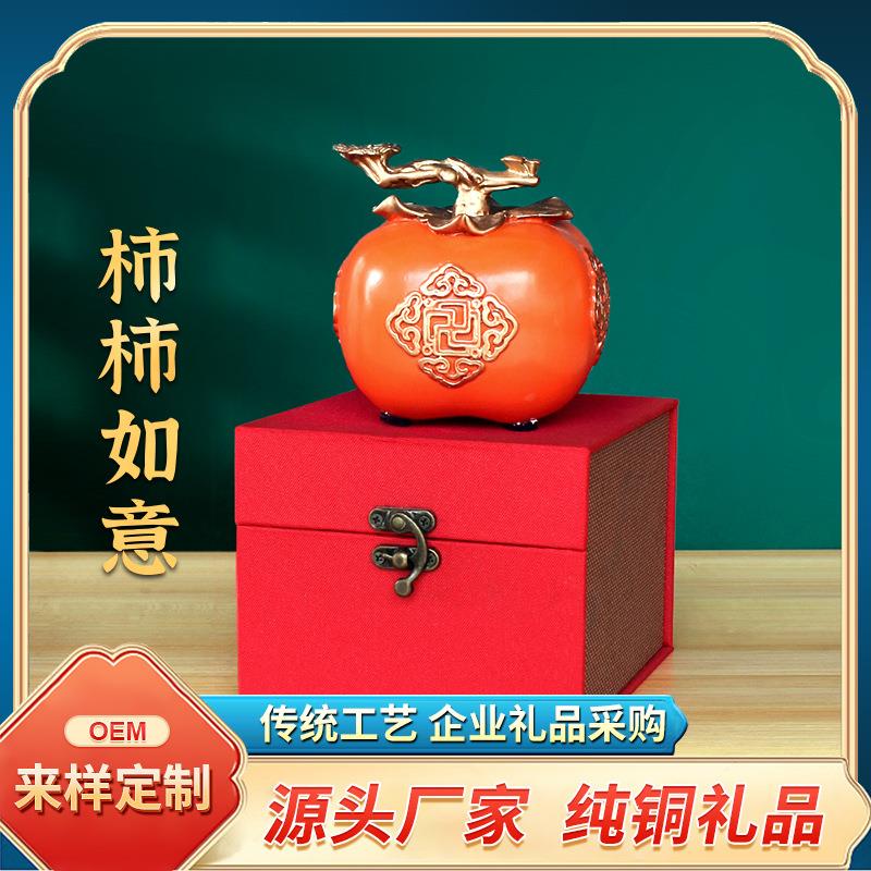 事事如意铜柿子摆件 家居装饰品铜工艺品 书房客厅仿真柿子铜摆件