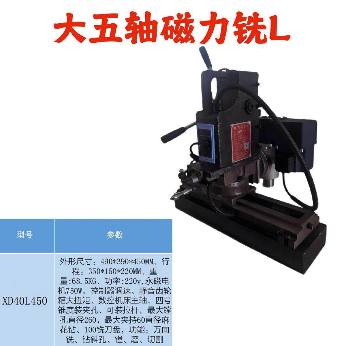 铣床镗孔机多功能机床钻铣机床便携式小四五轴磁力铣磁座钻原厂