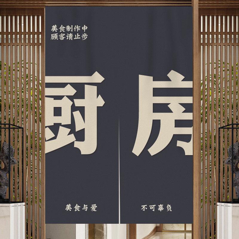 定制餐厅门帘厨房重地挂帘免打孔后厨防油烟遮挡半帘饭店隔断帘子