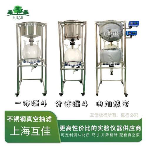 不锈钢分体式真空抽滤器10L/20L/30L/50L/100LPP陶瓷玻璃互佳仪器