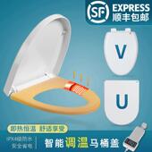 加热马桶盖家用通用老式 V型U型智能恒温马桶盖仅电加热马桶盖座圈