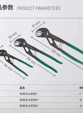世达72419水泵钳72420水管钳大口钳管子钳扳手大嘴万能扳手 72421