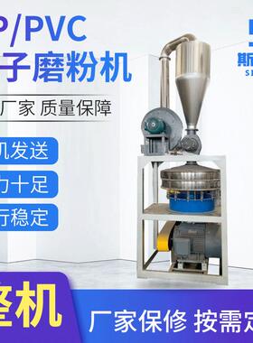 PP废旧塑料磨粉机工业研磨转子磨粉设备电动高速刀盘磨粉机