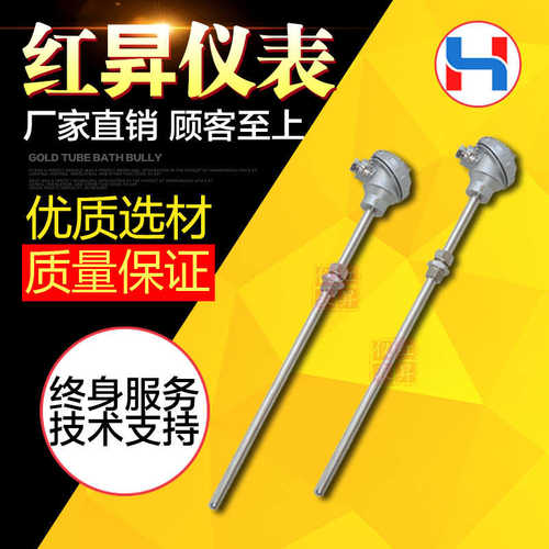 热电偶、热电偶温度计 蒸汽温度计 热水温度计  过热蒸汽温度计