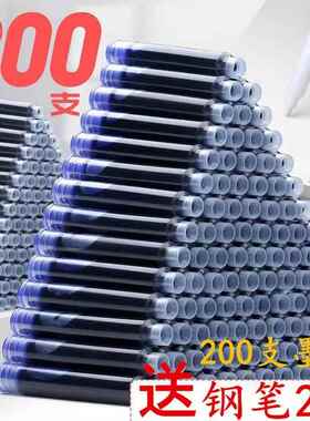 200支通用钢笔墨囊3.4mm墨蓝黑色蓝色红色可擦纯蓝可替换钢笔墨囊