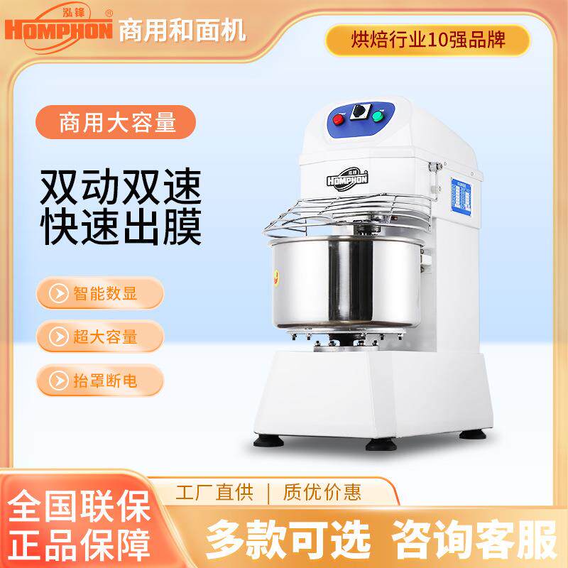 泓锋和面机双速双动全自动揉面机40KG面团搅拌机食品级省力高效