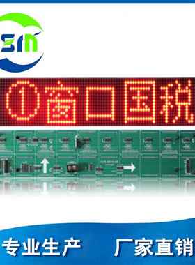 3.75LED单红色表贴单元板 p4.75显示屏模组 排队叫号机显示屏