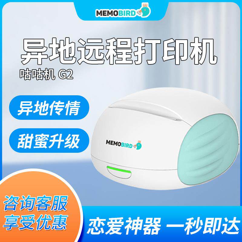咕咕机鸡二代G2热敏打印异地恋错题手账备忘迷你口袋便携打印机图片