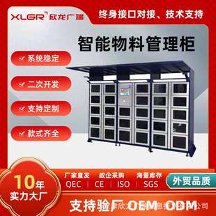 智能RFID物料管理柜工厂车间耗材称重借还柜联网自动化领用工具柜