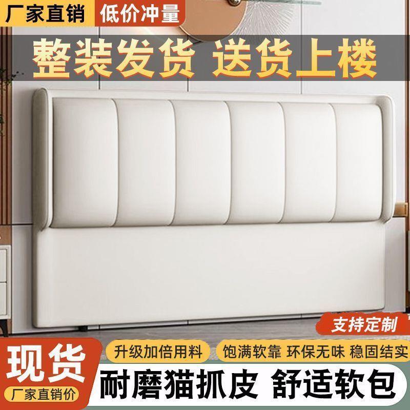 软包床头新款轻奢简约超薄现代背板全实木靠背科技落地单买猫爪图片