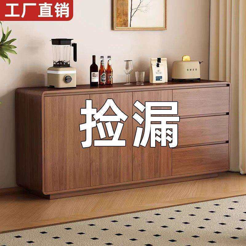 餐边柜靠墙多功能厨房储物柜实木新中式超薄客厅边柜胡桃色收纳柜