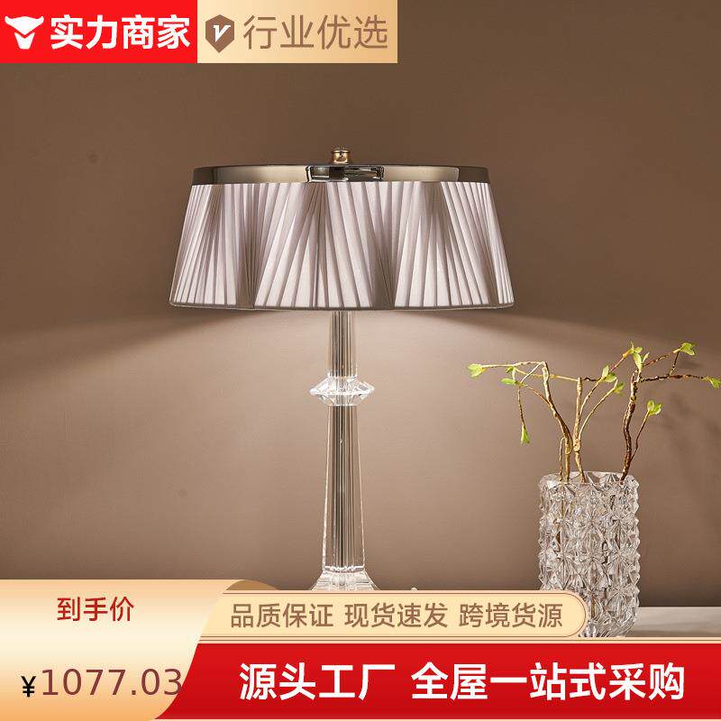 北欧轻奢卧室水晶台灯简约床头灯温馨现代美式客厅书房装饰台灯