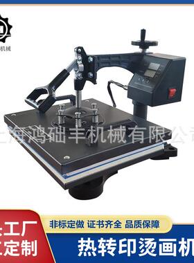 手动转印机2938蓝色二合一烫画机小型热转印服装帽子图案热烫机