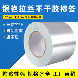 50m丽标挂牌机标牌机蓝底拉丝银打印纸 光银拉丝贴纸50