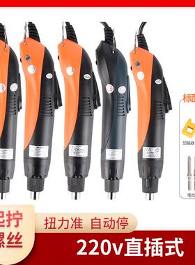 安埗801电批S620H电动螺丝刀S530H插电式电批起子5MM插螺丝刀620