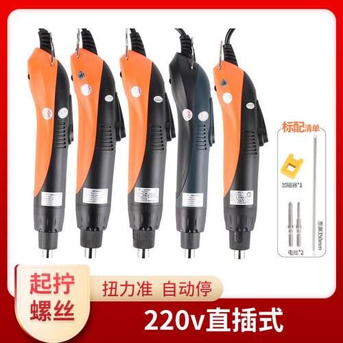 安埗801电批S620H电动螺丝刀S530H插电式电批起子5MM插螺丝刀620