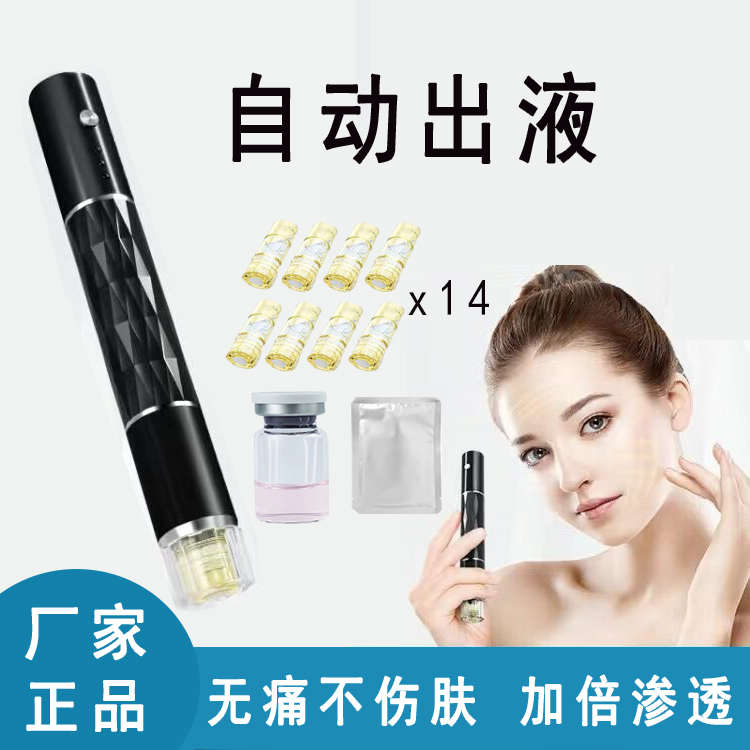 新款自动出液导入仪纳米微针微晶 中胚层导入仪无针水光家用自打