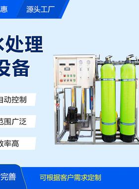 纯净水设备3吨级反渗透地下水处理商用桶装水反渗透膜工业水