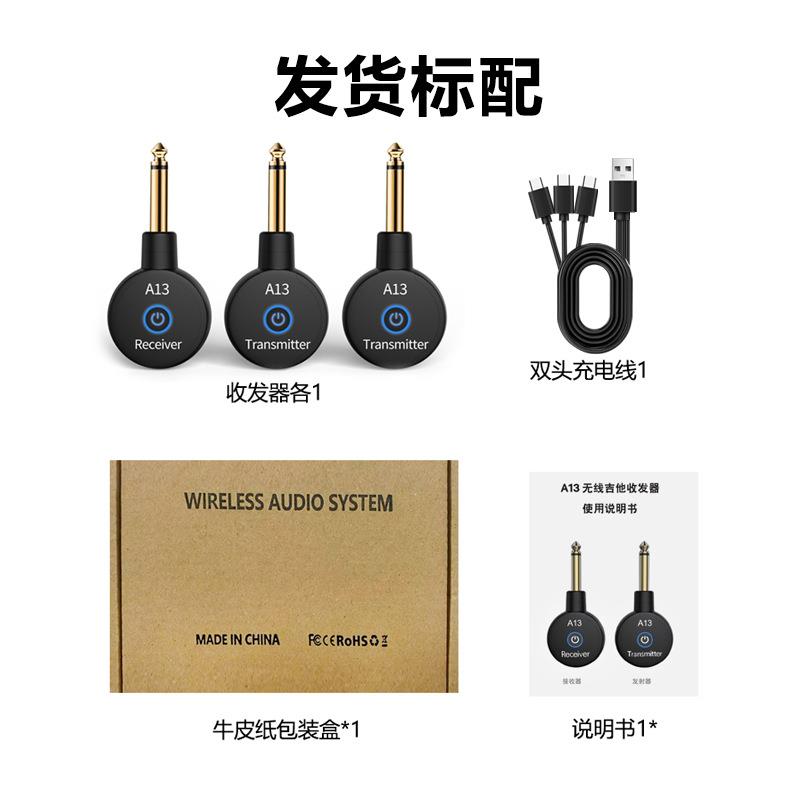 FJE直销A13吉他无便线发器射接收电吉他贝斯音频收发器携一拖二