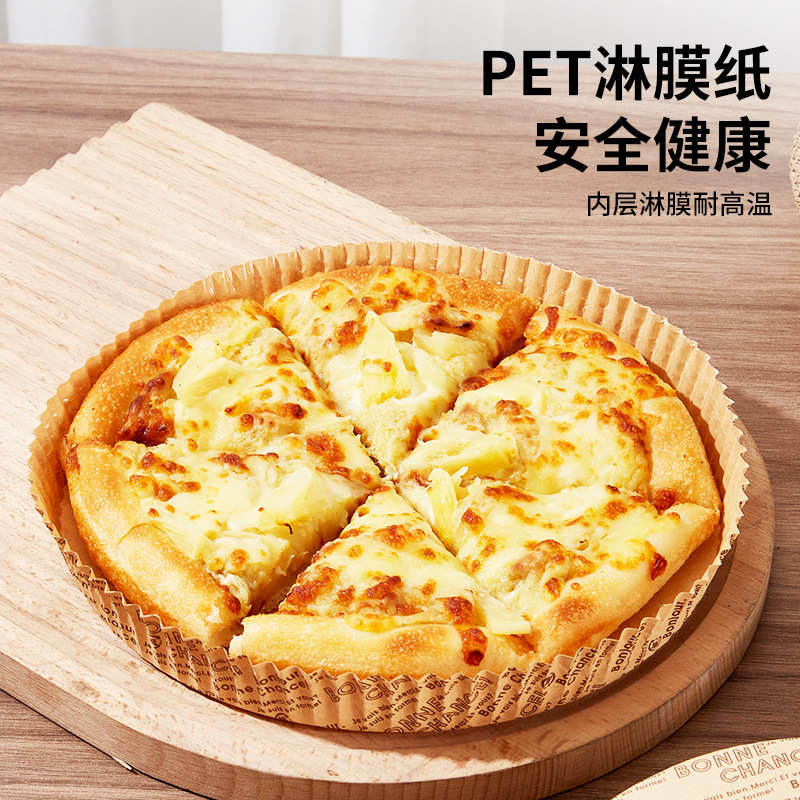整箱披萨纸盘4寸 耐高温烘焙面包6寸圆形8寸披萨专用纸托