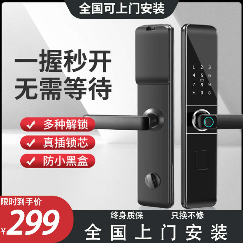 家用全自动指纹锁密码锁家用防盗门电子智能门锁电子锁民宿公寓用