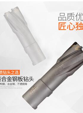 欧晏空板心钻钻头取心芯356钻头磁力钻磁座钢钻套取芯料打孔钻头3