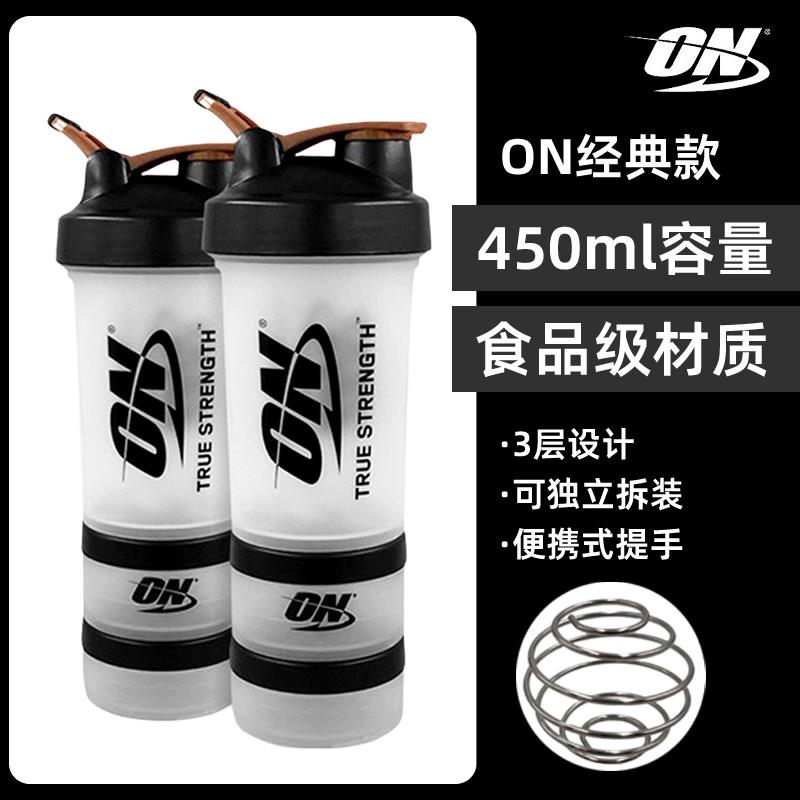 ON摇摇杯蛋白摇粉杯增肌粉刻度可携式带粉盒三层搅拌奶昔男运动水