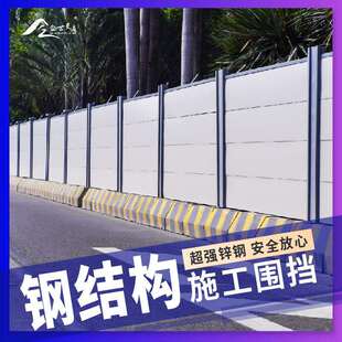 东市广政围工程围挡挡c款围施工挡板蔽地铁标准装配式围719挡a款