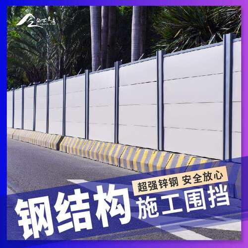 标准围挡市政道路c款地铁施工围挡施工挡板围蔽装配式a款施工围挡