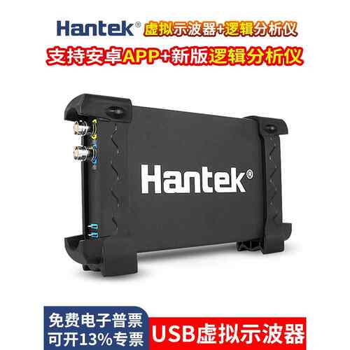 汉泰克Hantek 6022BE便携式双通道USB虚拟示波器6022BL逻辑分析仪