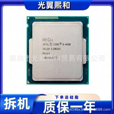 酷睿I5 4430  4440 4460 4570 4590 4670 4690 4670K 4690KCPU